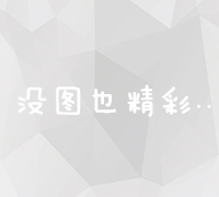 高效APP拉新推广平台渠道商：构建全方位用户增长策略